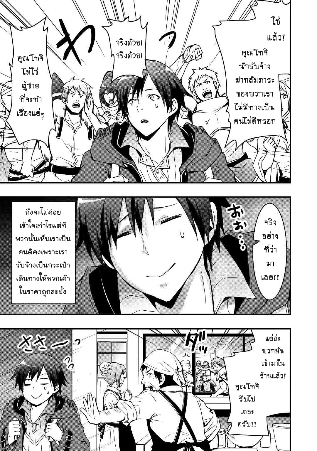 I will Live Freely in Another World with Equipment Manufacturing Cheat แค่อยากอยู่อย่างสบายๆ ที่ต่างโลกด้วยเวทย์คราฟของสุดโกงก็เท่านั้น 2.2-2.2