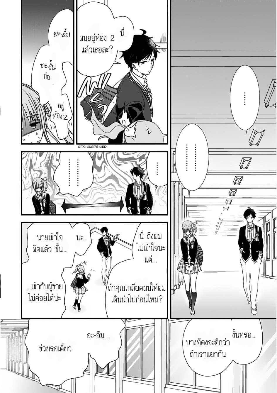 Class ga Isekai Shoukan sareta Naka Ore dake Nokotta n desu ga เพื่อนทั้งห้องถูกอัญเชิญไปต่างโลกยกเว้นผม 1-1