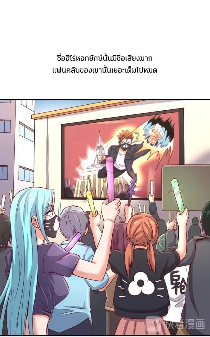 Crossing Man (ระบบ Cross interceptor) 12-12