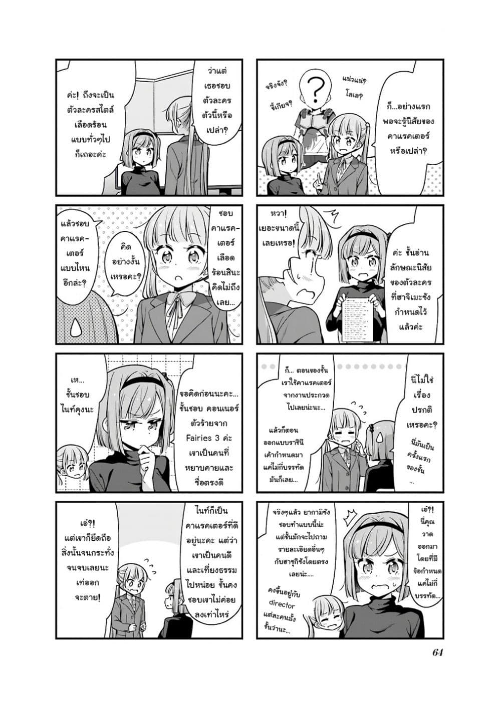 New Game! 97-97