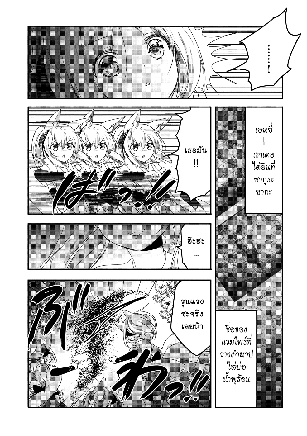 Tensei Kyuuketsukisan wa Ohirune ga Shitai 20-20