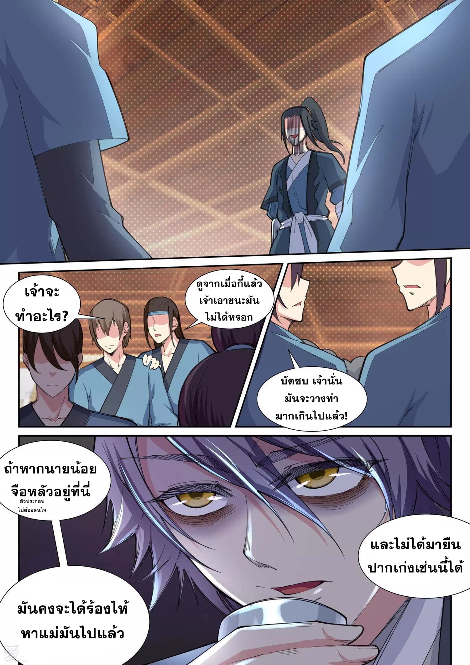 Against the Gods อสูรพลิกฟ้า 62-62