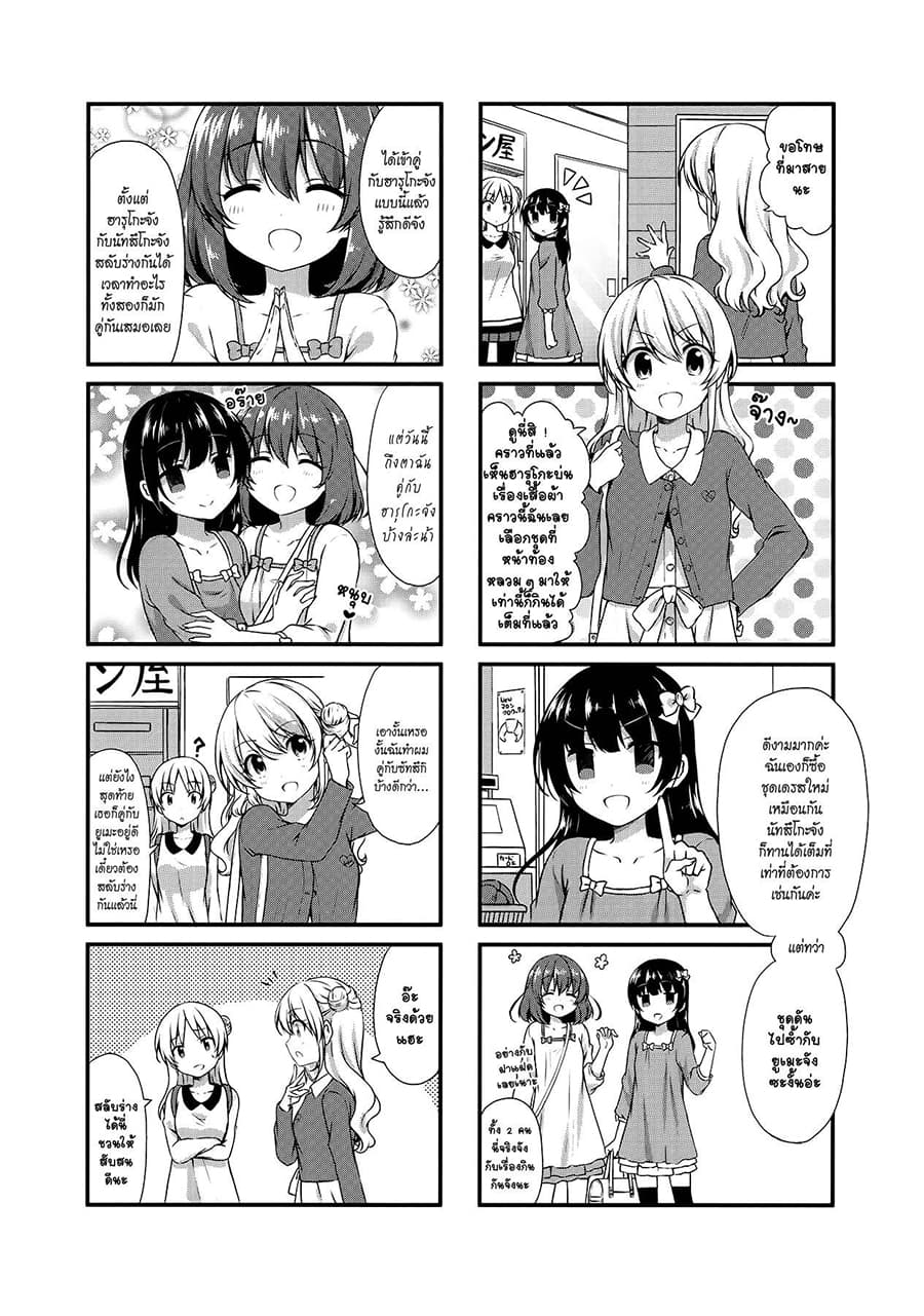 Swap ⇔ Swap 20-ไปบุฟเฟ่ต์จริง ๆ ละนะ