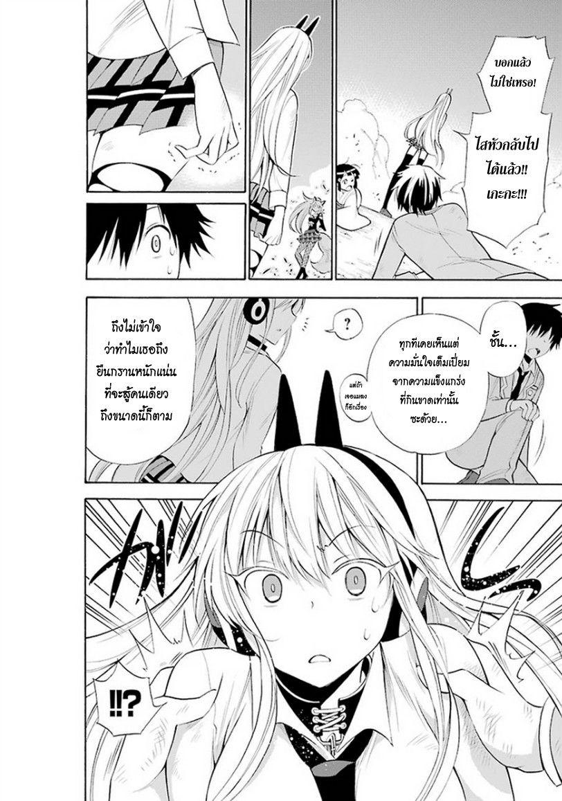 Kyou no Cerberus 10-ใจของชิโรกาเนะ