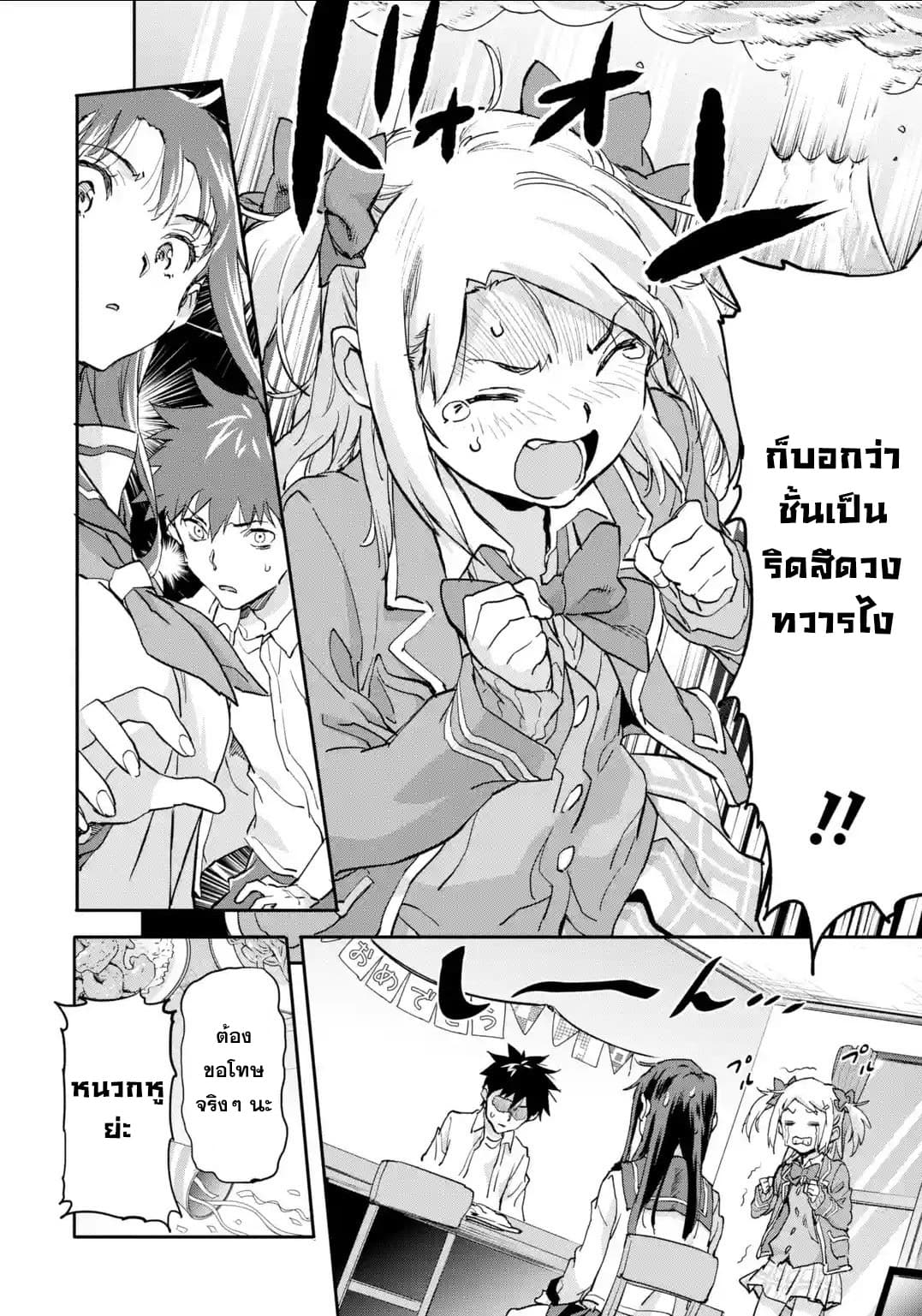 Isekai Kaeri no Yuusha ga Gendai Saikyou! Inou Battle-kei Bishoujo o Bishibashi Choukyou Suru Koto ni!? ผู้กล้ากลับมาจากต่างโลก 7-ความจริงที่ถูกเปิดเผย