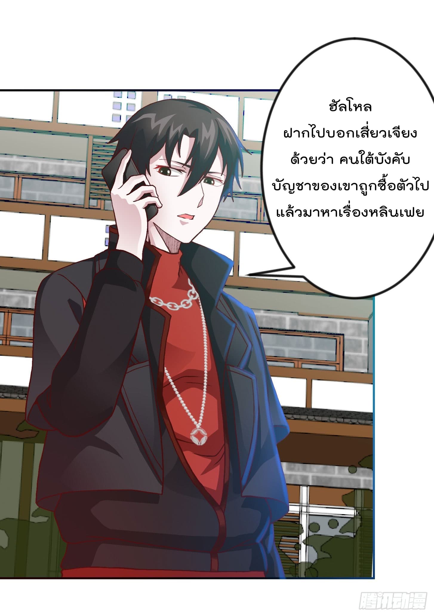 The Legend God King in The City ตำนานราชันเซียนแห่งนคร 8-8