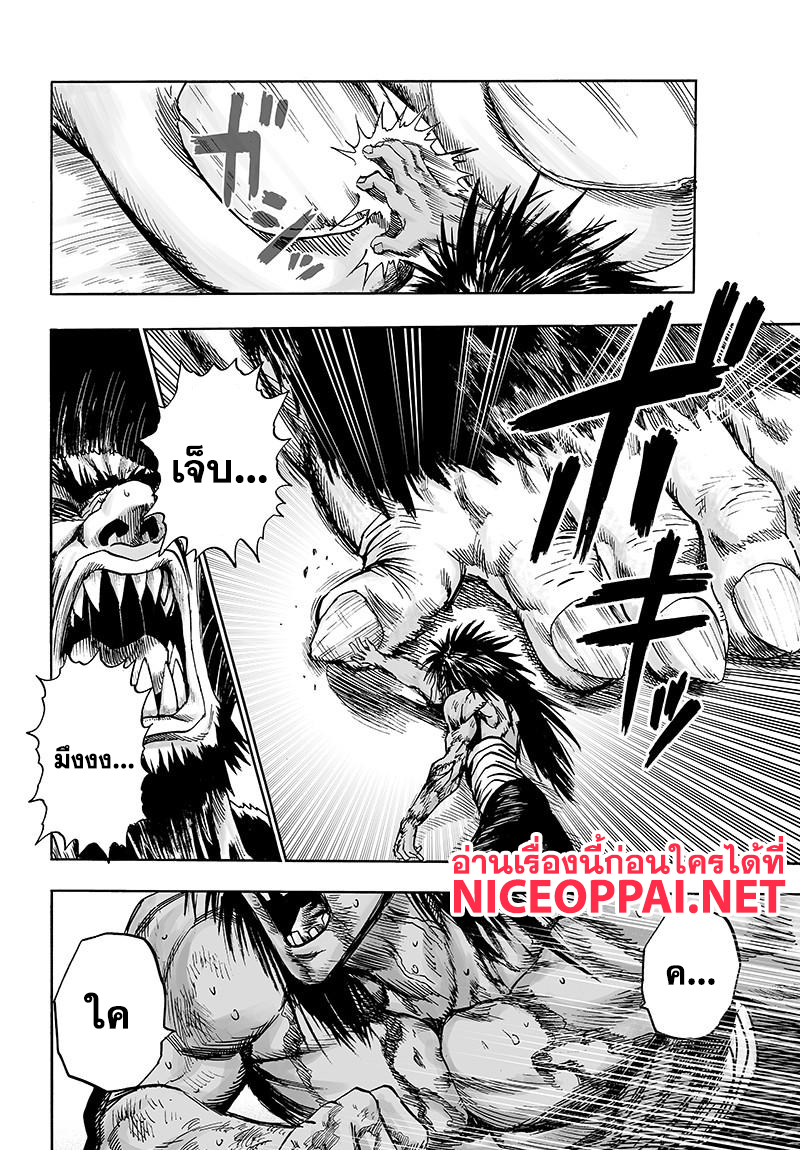 One Punch Man 74.2-ผลสำเร็จของความสิ้นหวัง (2)
