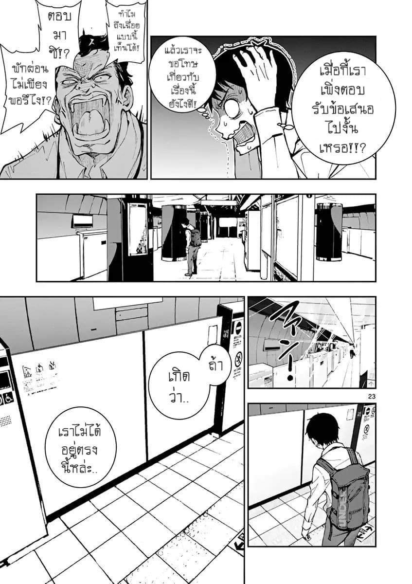 Zombie 100 ~Zombie ni Naru Made ni Shitai 100 no Koto~ มีอยู่ 100 สิ่งที่อยากจะทำก่อนที่เราจะกลายเป็นซอมบี้! 1-Akira of the Dead