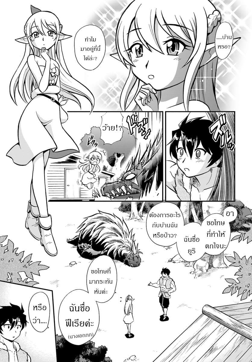 Mahou? Sonna Koto yori Kinniku da 1.1-กล้ามเนื้ออันไร้เทียมทาน