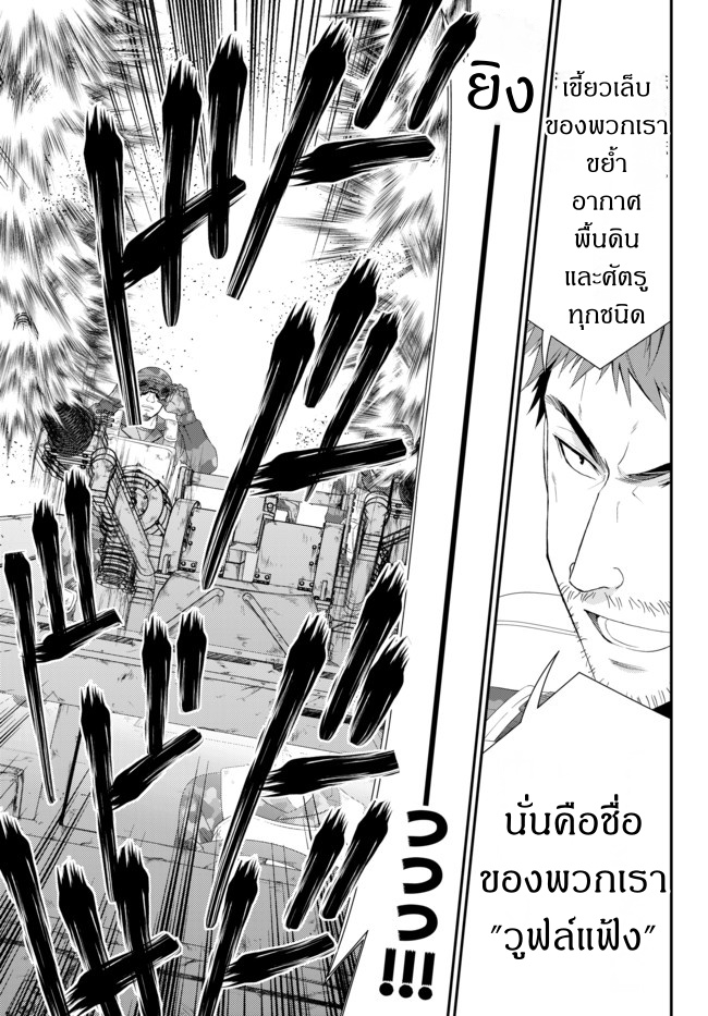 Saving 80,000 Gold Coins in the Different World for My Old Age ต้มตุ๋นต่างโลก 32-32