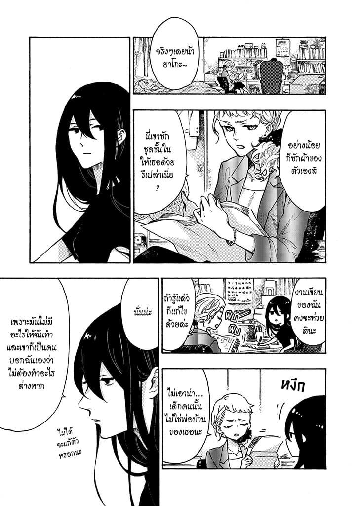 Hiru to Yoru no Oishii Jikan 2-2