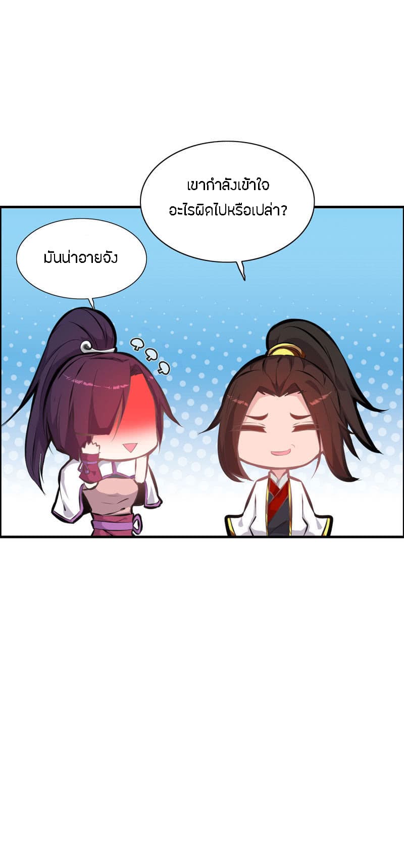 Vengeance of the Heavenly Demon 5-5