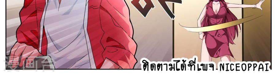 Tian Cai Gao Shou จ้าวอัจฉริยะ 45-45