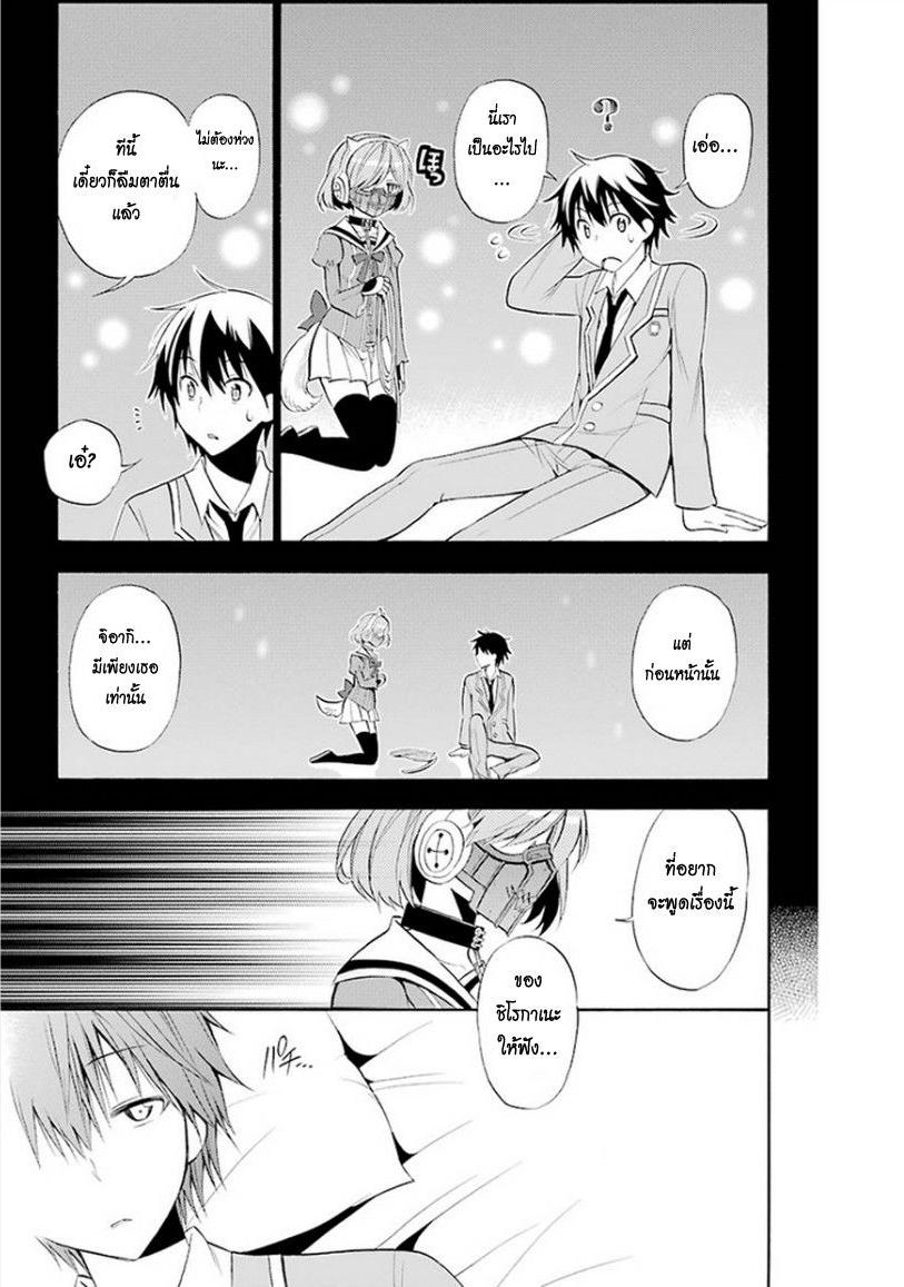 Kyou no Cerberus 10-ใจของชิโรกาเนะ