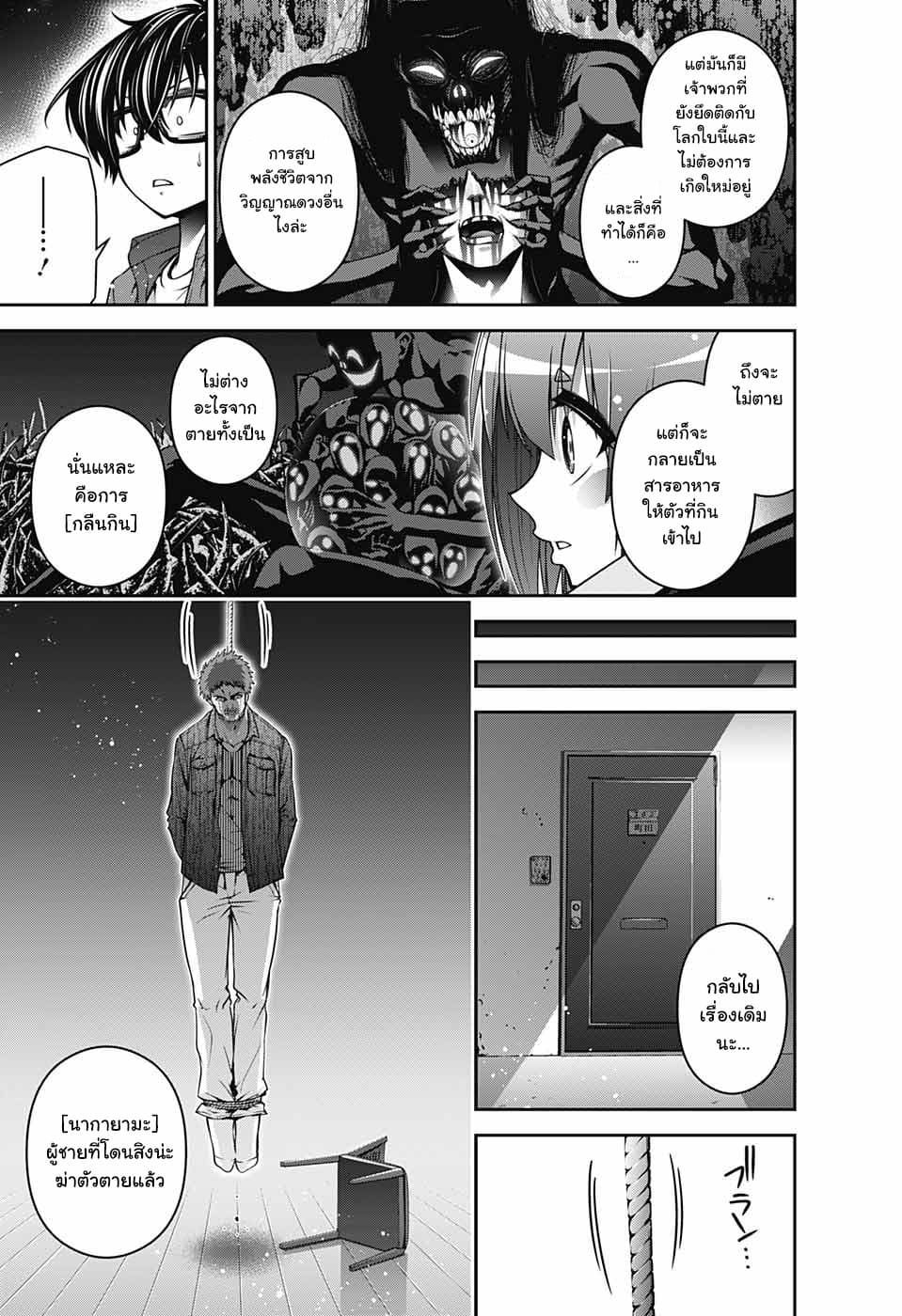 Dark Gathering 5-งานรับน้องใหม่