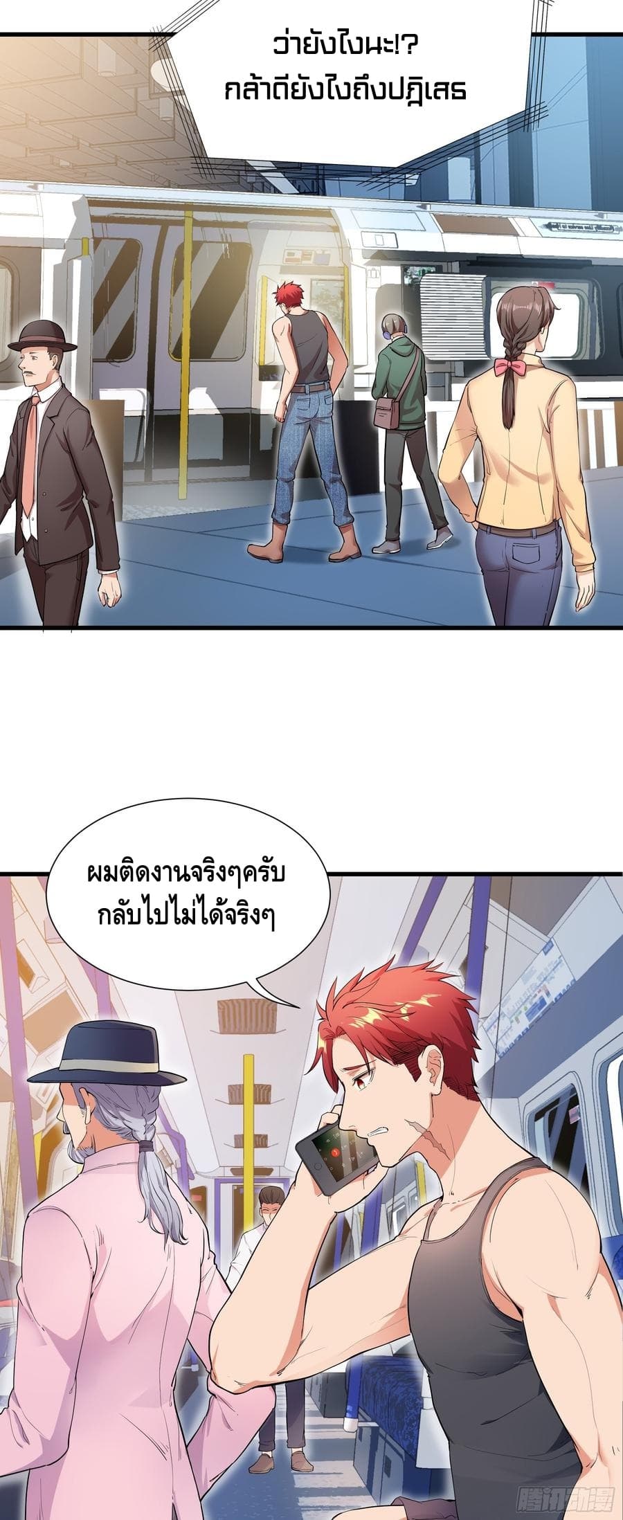 The God Demon King in The City 1-1