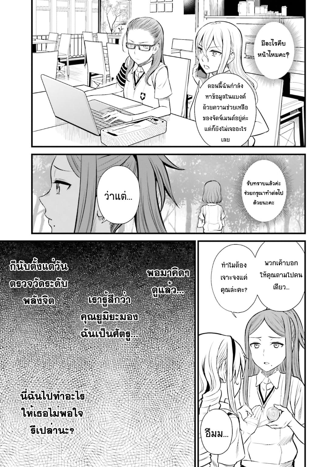 Toaru Kagaku no Railgun Gaiden - Astral Buddy 9-9