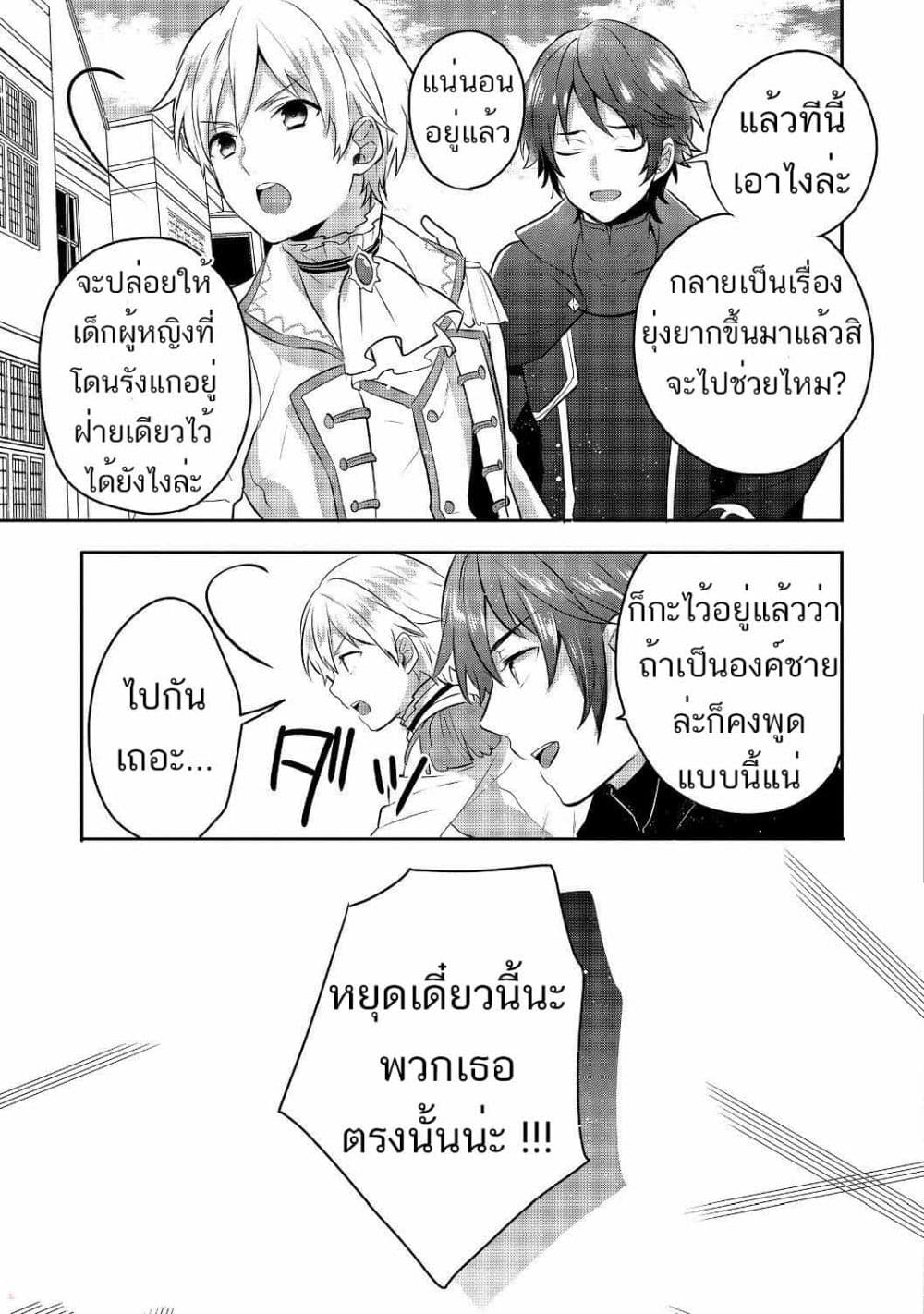 Tearmoon Empire Story 5-5