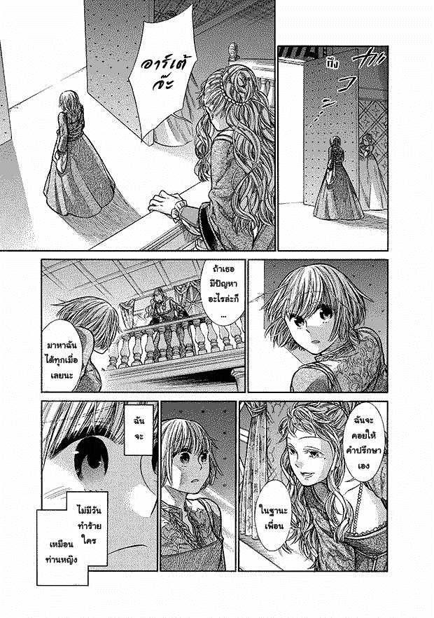 Arte 7-คอร์ธิเจียนา (3)