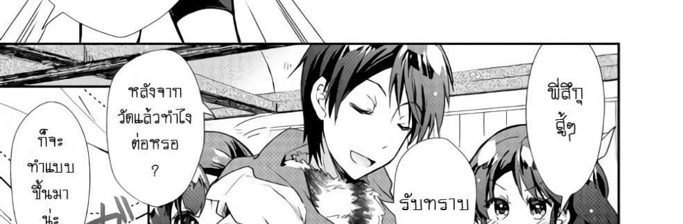 Nonbiri VRMMOki 25-มาเฝ้าดูการฟักไข่เมอิจังกัน
