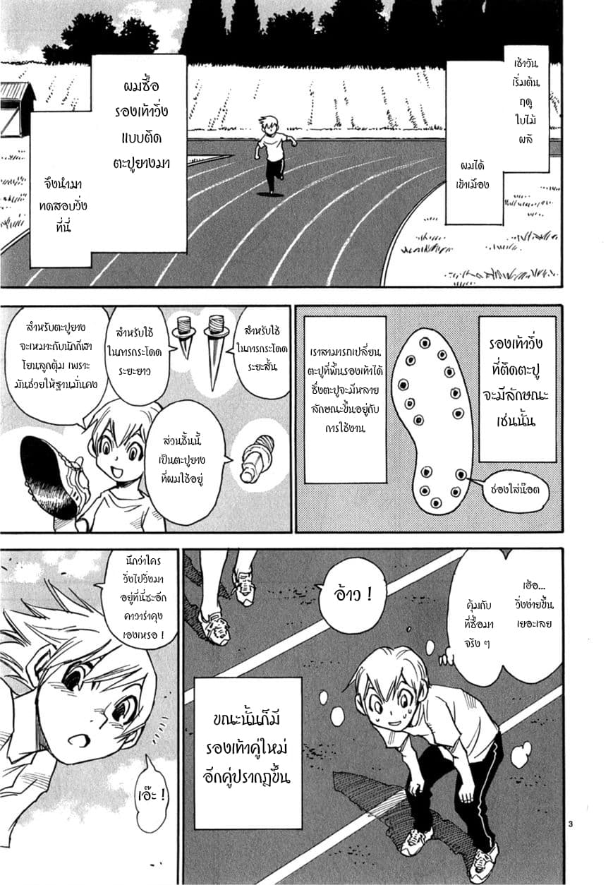 Nanako-san Teki na Nichijou DASH!! 13-13