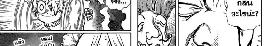 Dr.Stone 120-Top Secret