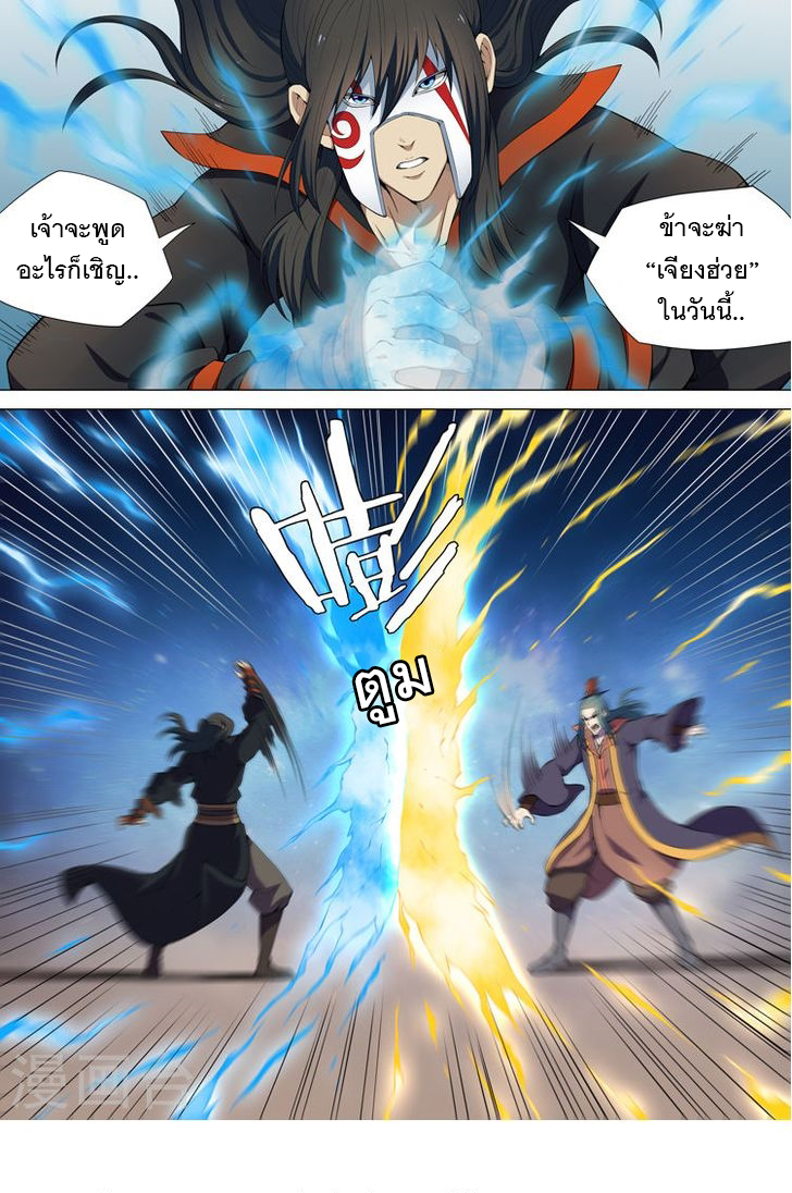 God of Martial Arts 17-17