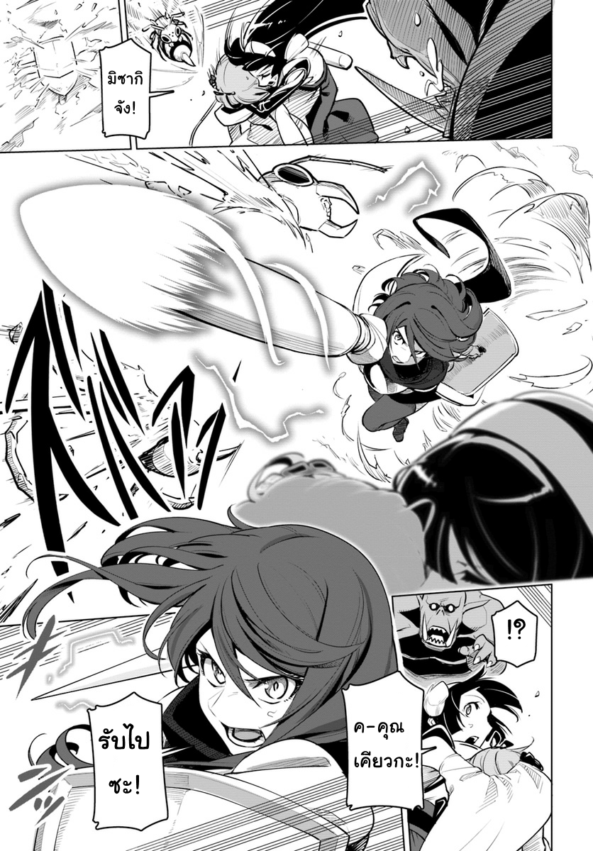 Sekai Saikyou No Kouei: Meikyuukoku No Shinjin Tansakusha 8-เลือด