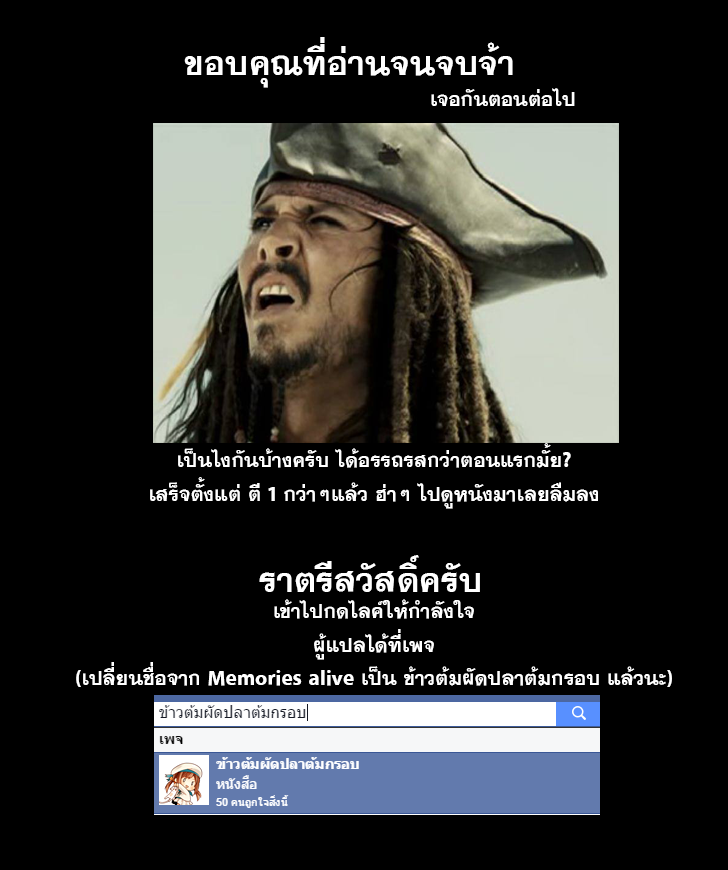 Demon Spirit Seed Manual 2-คนสวนที่น่าอนาถคือชั้นเอง