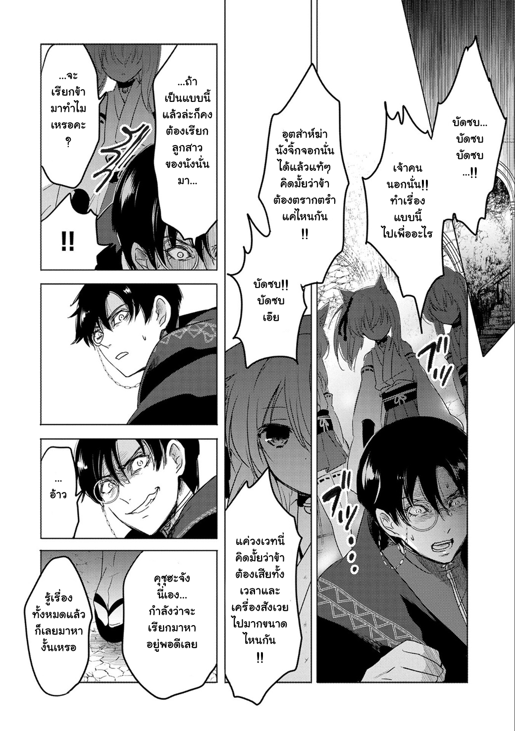 Tensei Kyuuketsukisan wa Ohirune ga Shitai 12-12