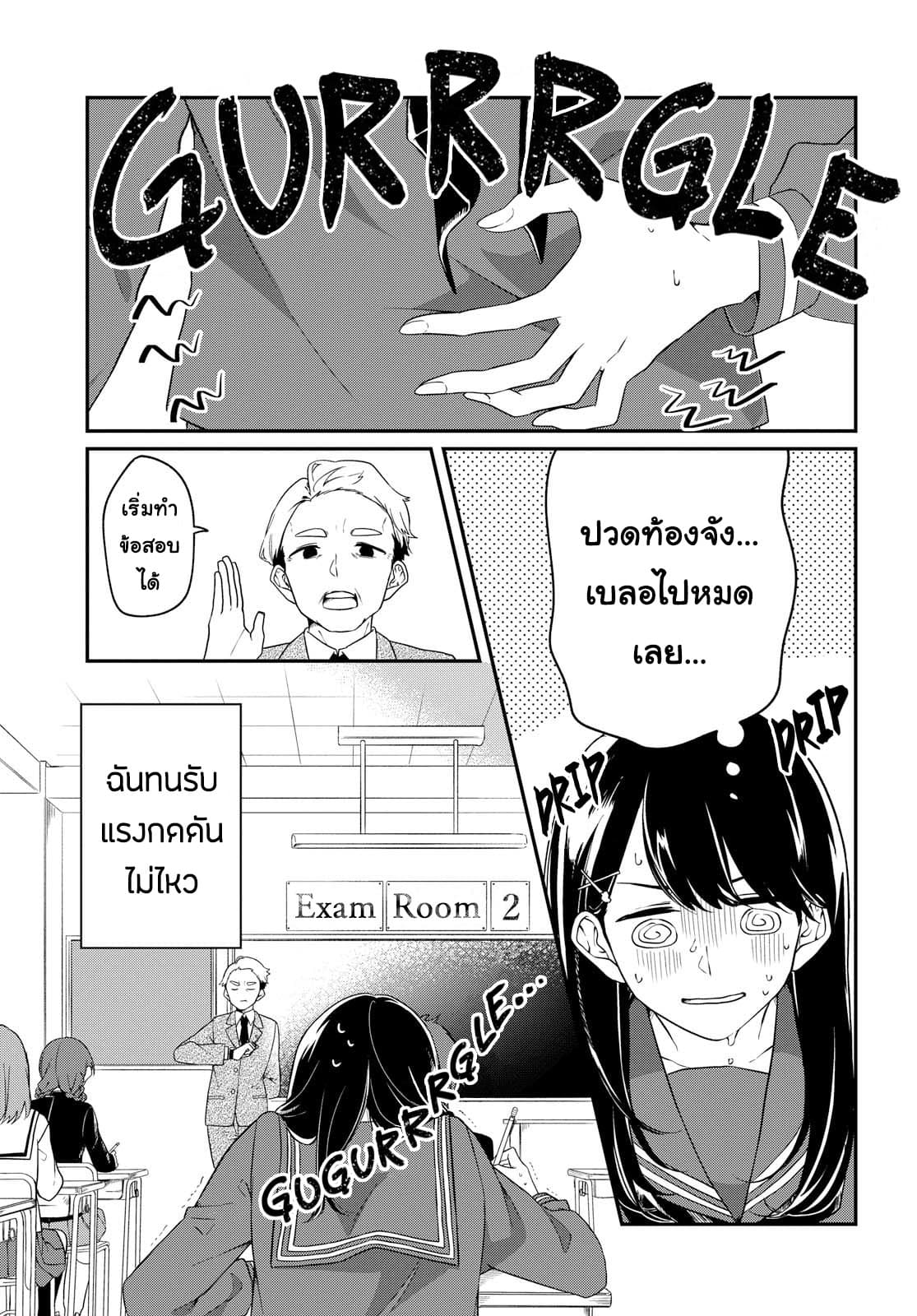 Lonely Girl ni Sakaraenai คำขอพาฉันให้มาเจอเธอ 1-1