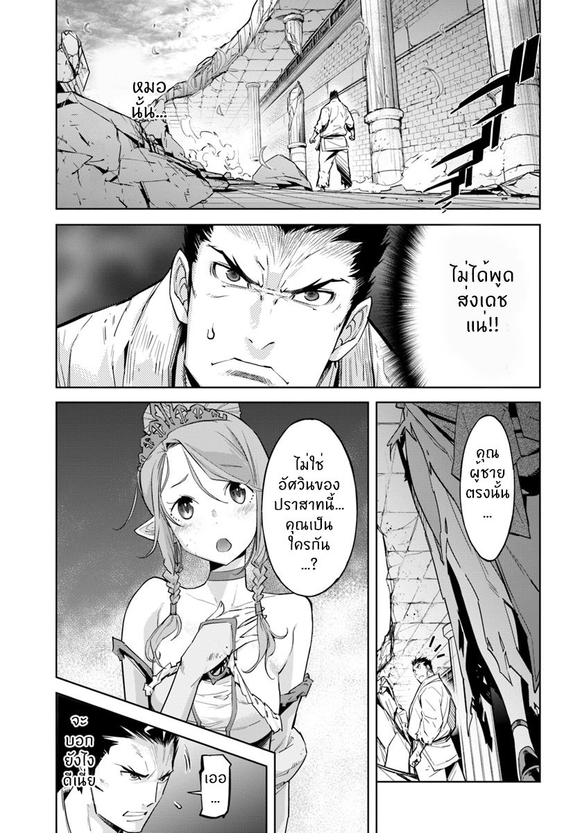 Karate Baka Isekai 2-2