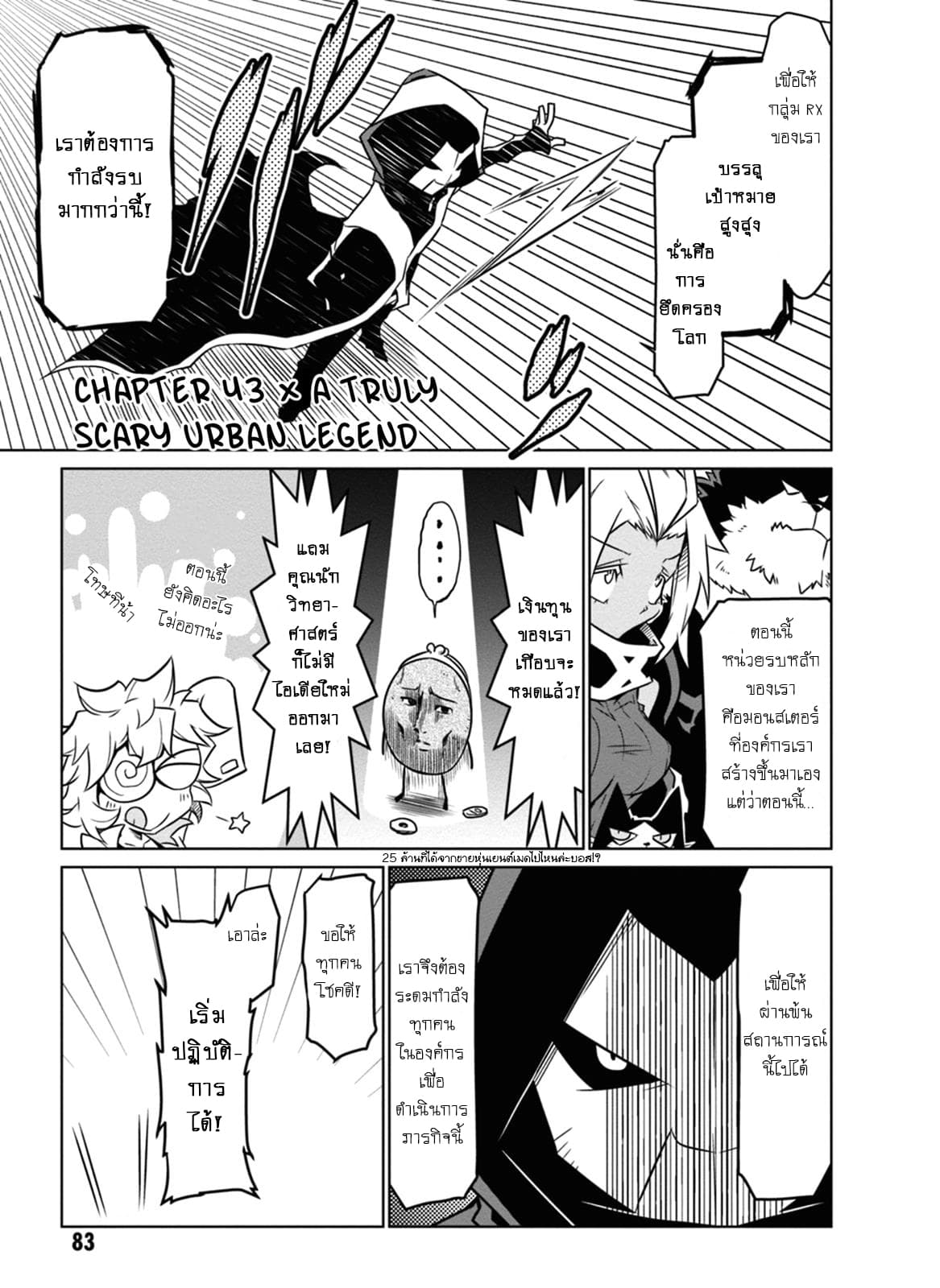 Zannen Onna-Kanbu Black General-san 43-ตำนานสยองขวัญของท้องถิ่นที่แท้จริง