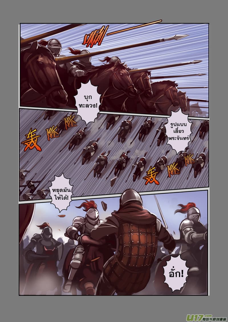 Sword Empire 0-0
