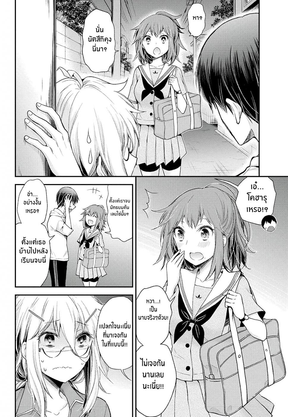 Shingeki no Eroko-san 9-หนุ่ม ม.ปลายอยากจะมาบ้านของฉัน ฉันไม่เคยรู้สึกกังวลเรื่องนี้ก่อนเลย