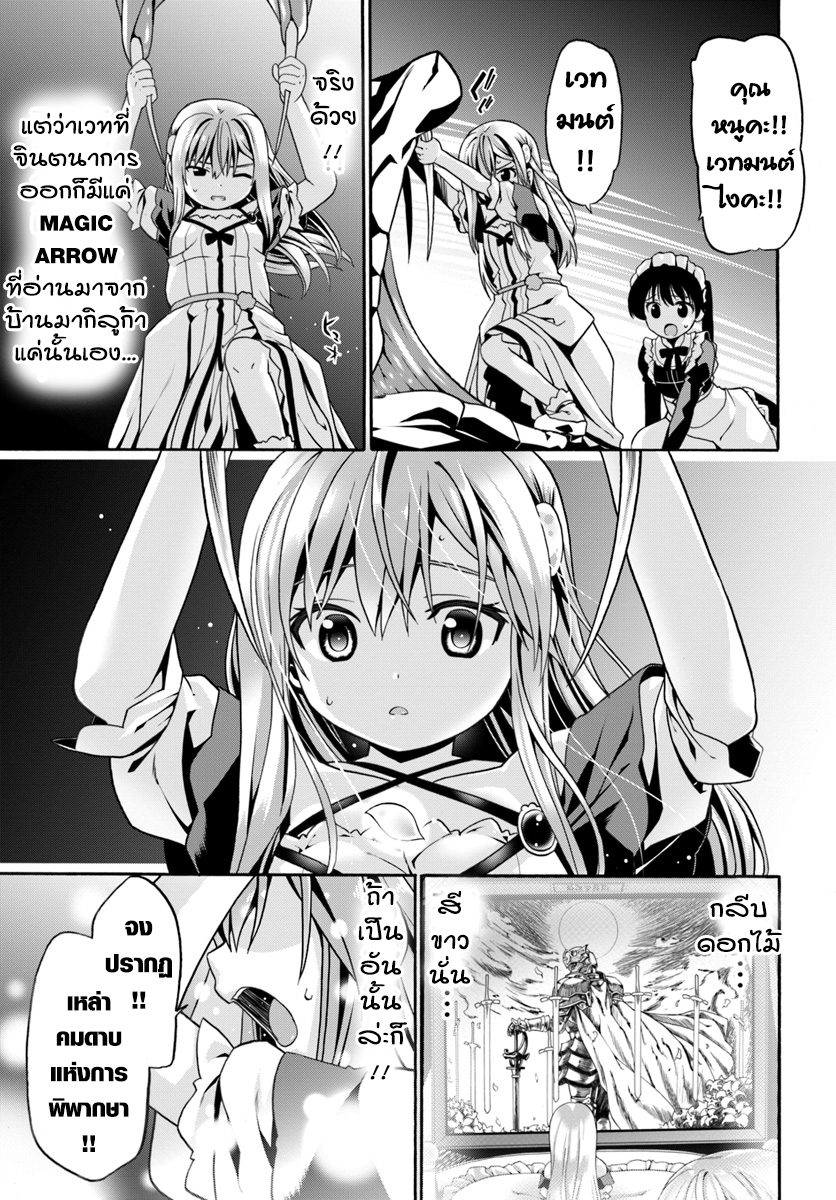 Douyara Watashi No Karada Wa Kanzen Muteki No You Desu Ne 5-5