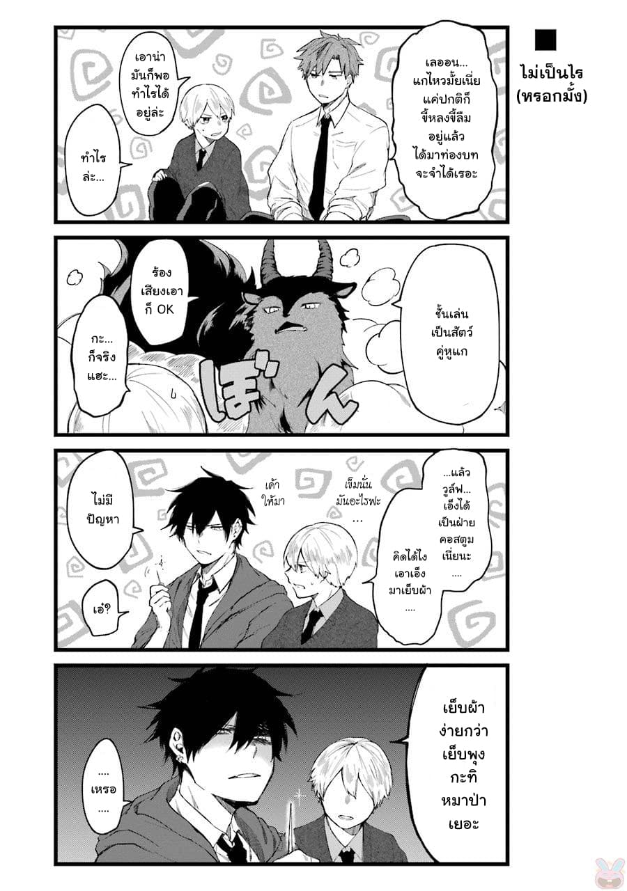 Otogi no Mago 8-งานโรงเรียน (บทต้น)