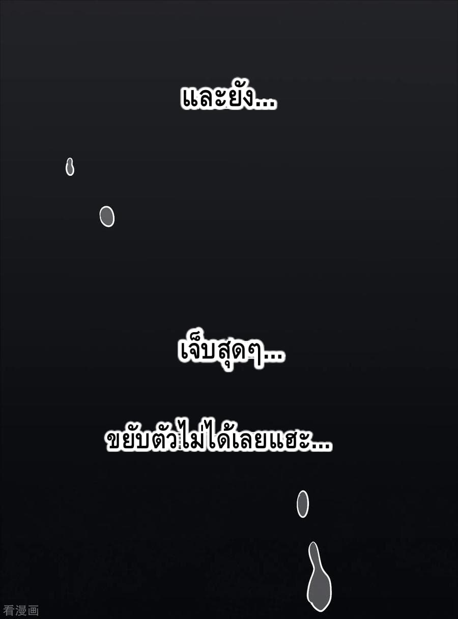 Become God Merchant in The Other World ข้ามต่างโลกเพื่อเป็นพ่อค้าเทพสุดมั่งคั่ง 23-23