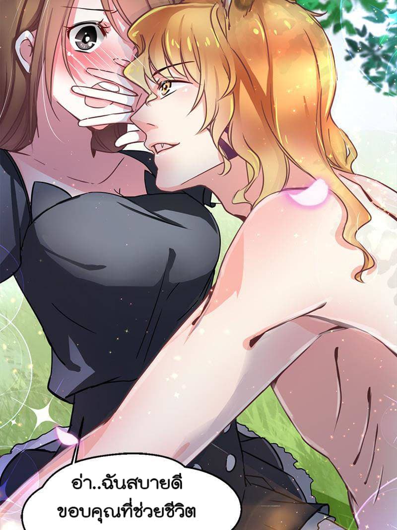 Beauty and the Beasts 1-1