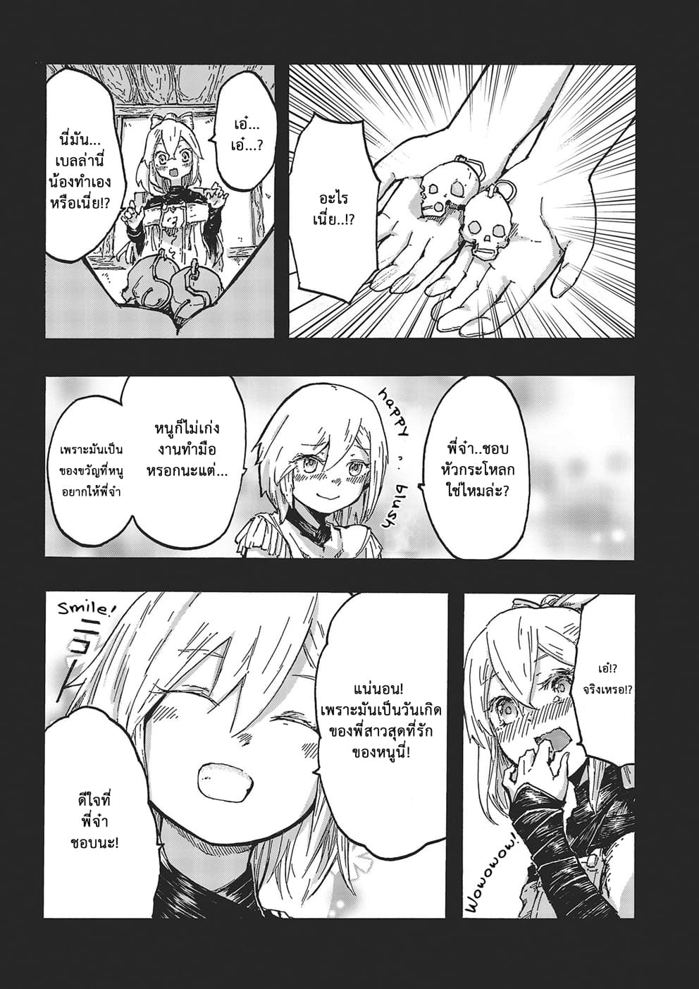 DarkArtsMaster 1-1