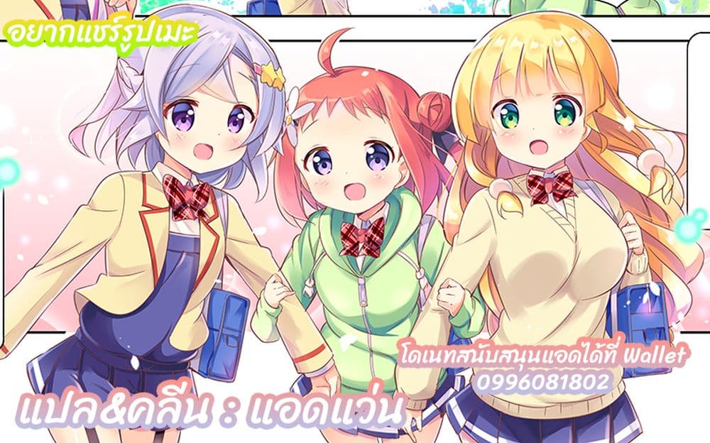 JK Shousetsuka ppoi! 1-1