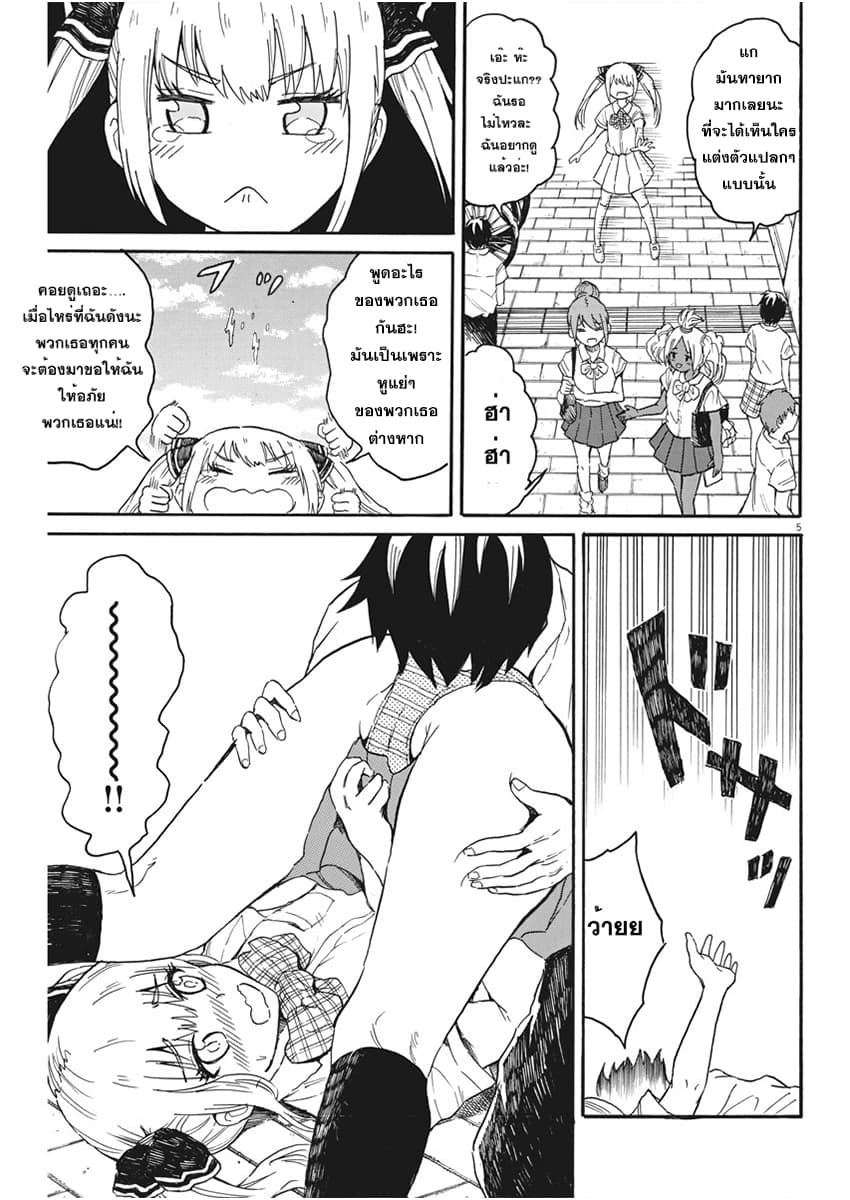 BACK TO THE Kaasan 10-เฮ้ ฮานาดะ คาสุมิ จำทางกลับบ้านให้ดีด้วยล่ะ