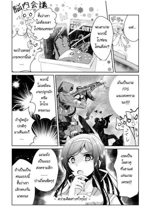 Nekomusume Shoukougun 3-3