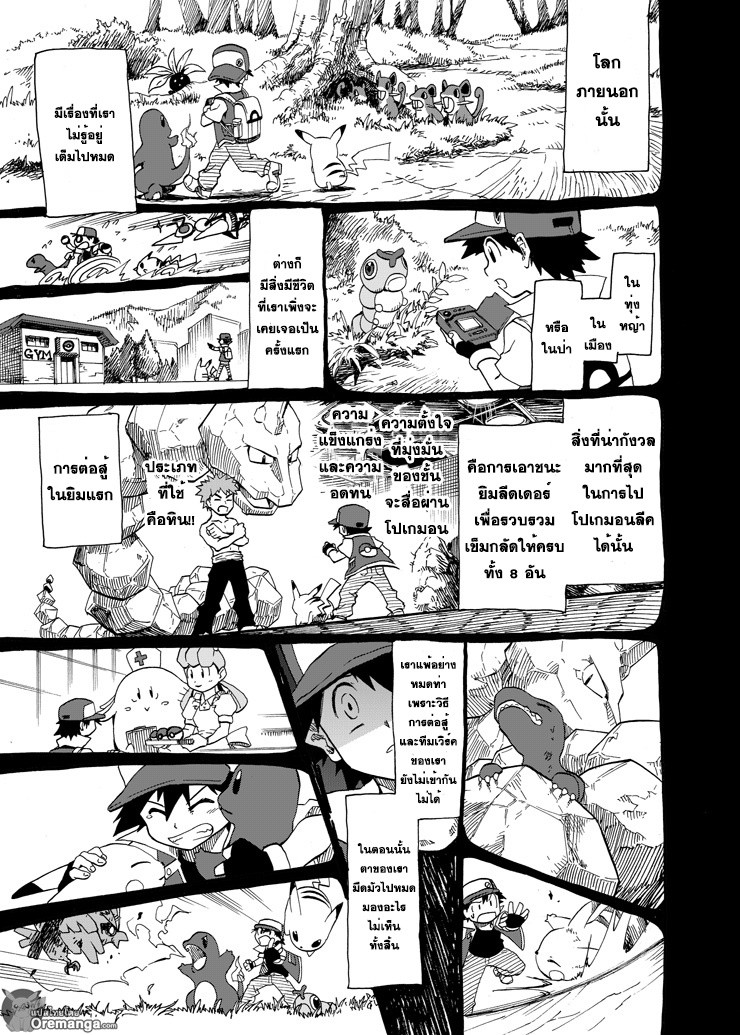 Pokemon Ouja no Saiten 5-ประเภท : ดุร้าย