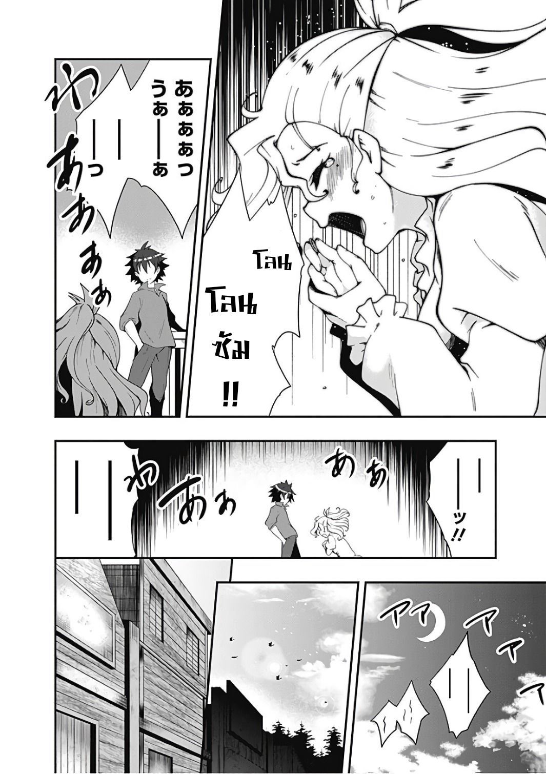 Jichou shinai Motoyuusha no Tsuyokute Tanoshii New Game ไม่อดกลั้นอีกต่อไปแล้วโว้ย! อดีตผู้กล้าสุดแกร่งจะขอสนุกไปกับการเริ่มต้นเกมส์ใหม่ 14-14