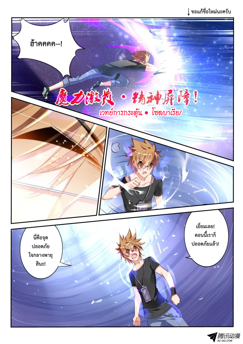 Demon Spirit Seed Manual 27-เป็นเสืออย่าออกนอกหน้าทำเหมือนกับว่าผมเป็นแค่ NPC พอ
