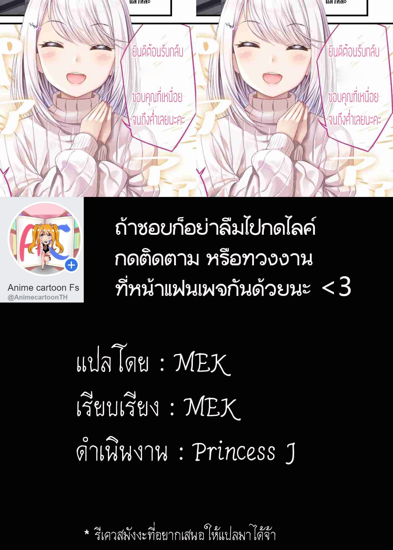 A Wife Who Heals with Tights 3-3