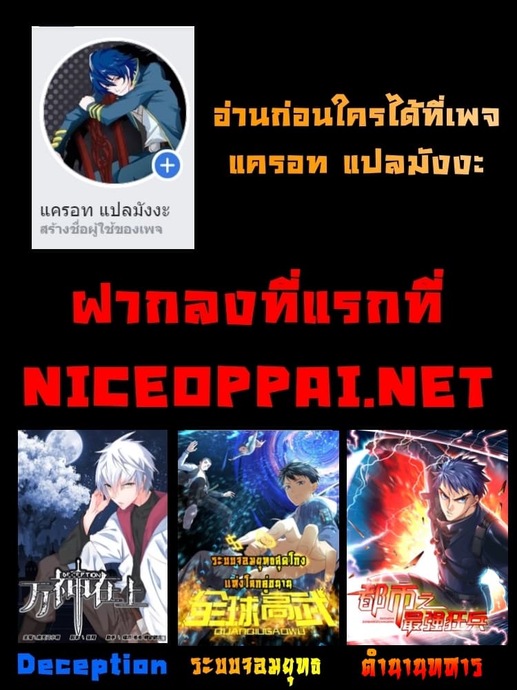 City's Strongest Berserker ตำนานเบอร์เซิร์กสุดแกร่งแห่งนคร 1-1