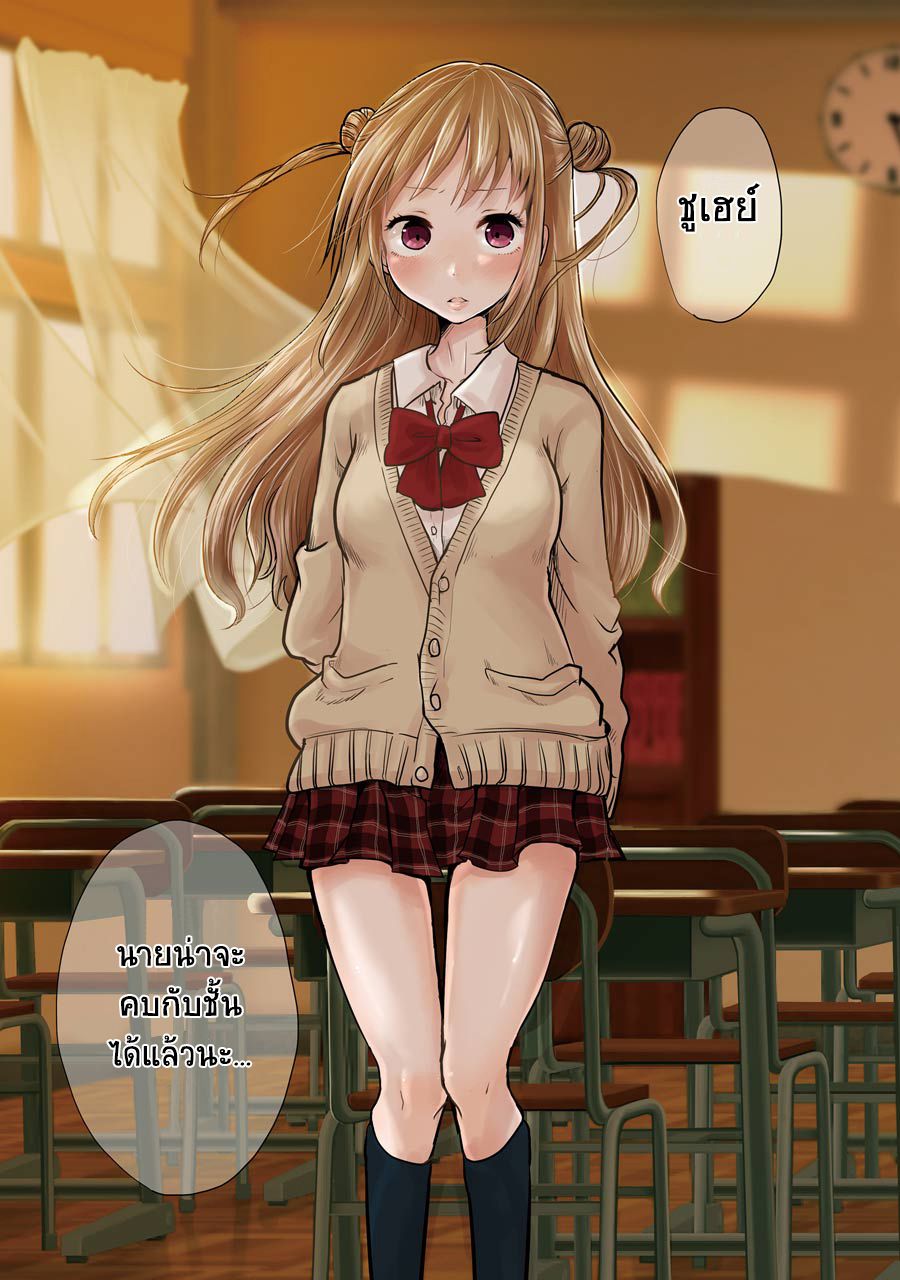 Yakumo-san wa Edzuke ga Shitai. 6-รุยจังปรากฏตัวแล้วจ้า!