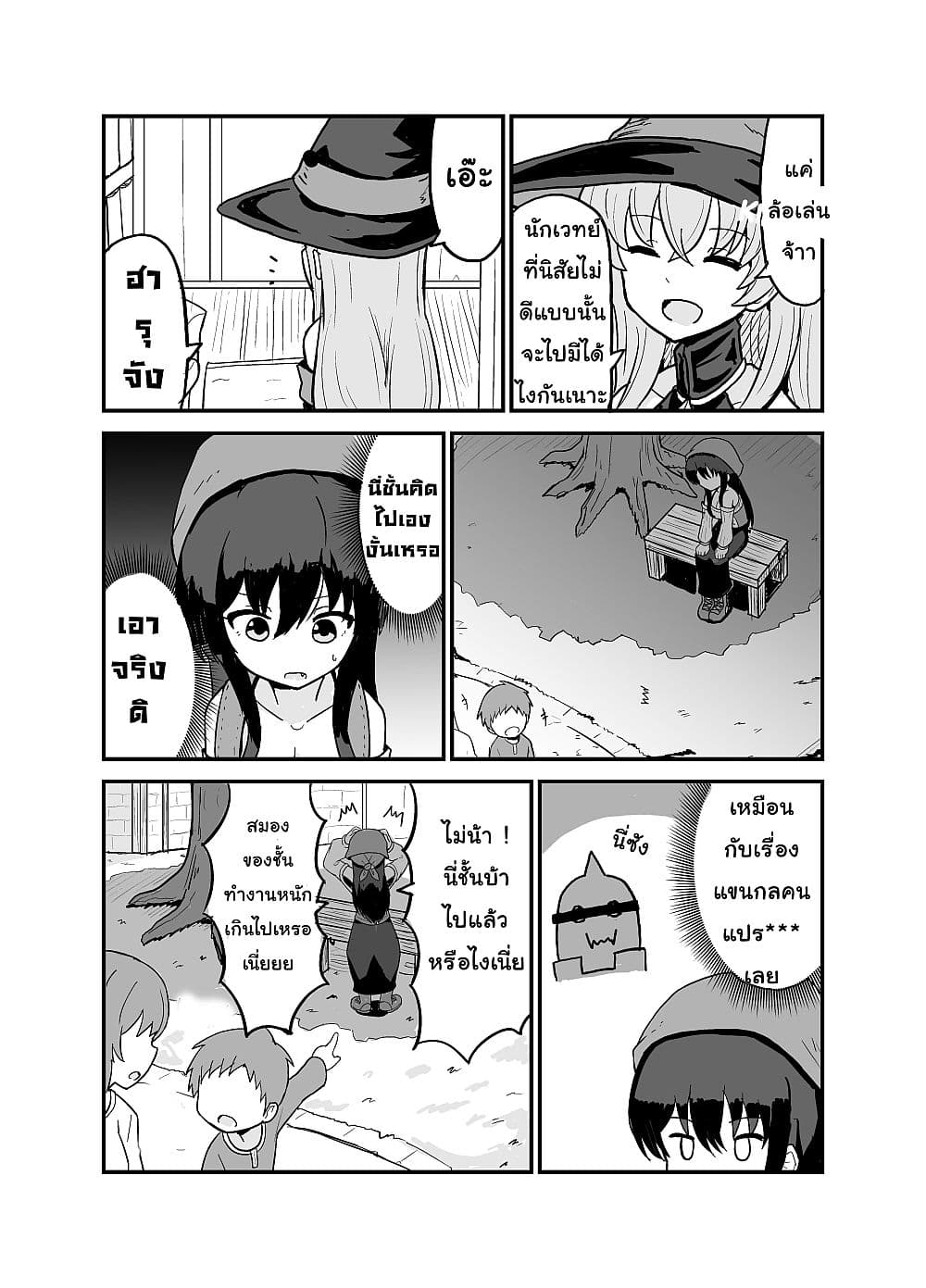 I Turned into a Farm Girl After I Got Reincarnated กลับชาติมาเกิดเป็นสาวในฟาร์มที่ต่างโลก 3-3